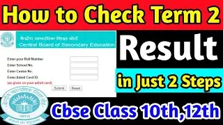 How to check Cbse term 2 Result online|Cbse term 2 Result check steps|Cbse news