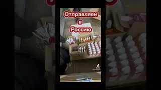 Отправим в любую точку мира. Косметика с сайта Trendyol