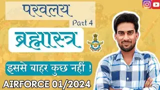 Parabola for airforce x group 2023||Conic section for airforce 2023||भौकाल 2.O Rahul Sir Defence