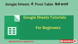 Google SHeets   में  Pivot Table    कैसे बनाये