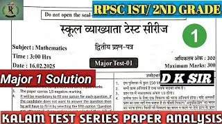 Kalam Academy Sikar 1st Grade Test Series Maths Major 1 Solution Class 1