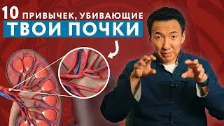 These habits INSTEADLY kill your KIDNEYS and deprive you of ENERGY // 