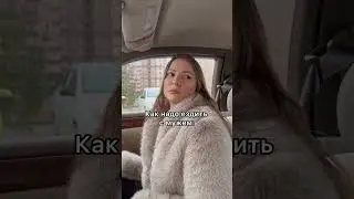 Когда жена за рулем