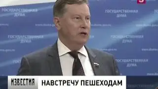 За пешеходов штраф повысят