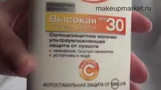 Ambre solaire-молочко для загара спф30-Амбр Солер-Гарньер