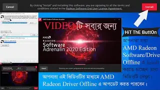 How To Install Amd  Radeon Software or Driver Offline || With Offline Update || 2020 || Bangla ||