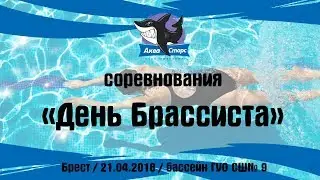 Соревнования 