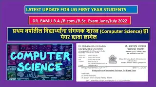 BA, BCom and BSc I year students | Exam of Compulsory Computer Course