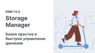 Synology DSM7.0 и Storage Manager | Менеджер хранилища