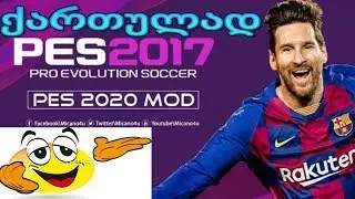 Pes 2017 Next Seasons 2019/20 | New Patch 6.50GB