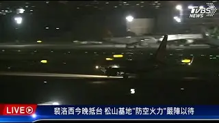 Самолет Пелоси сел в Тайване