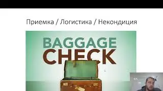 Вебинар "Комплектация при авторском надзоре"