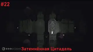 Rain World : #22 "Затенённая цитадель" !