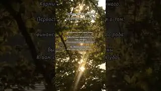 Кармическая задача рождённых в апреле 