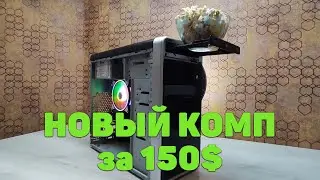 Новый школьный комп за 150$ на базе Qiyida X79 + E5-2420