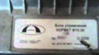 ЭБУ КоРВЕТ АБИТ