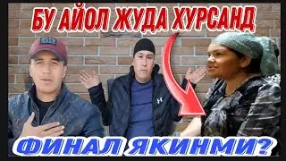 УЧ НОГИРОН ЕТИМЛАР/ ЖИЗАХДА БУГУН КИЧИК ФИНАЛ (Охунов тв)