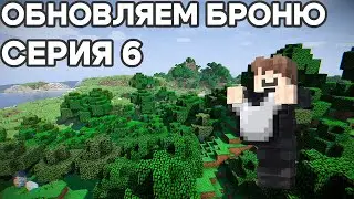 Ep 6. Upgrading the armor!