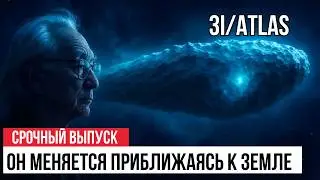 NASA скрывает правду: 23 декабря ВСЕ увидят ЭТО