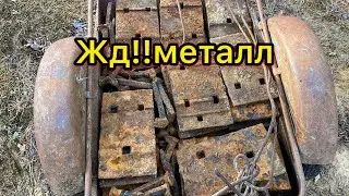 Целая телега металла!!! Тащим ее в двоем ,до нивы через шпалы и бугры !!! Силы на исходе