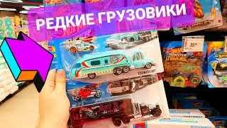 Охота на Редкие Hot Wheels. Peg Hunting Haul найдены крутые грузовики Хот Вилс