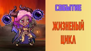 Mighty Party. СОБЫТИЕ. СТАРТ. [ EVENT. START. ]