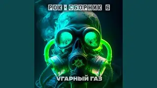 Ночной дозор