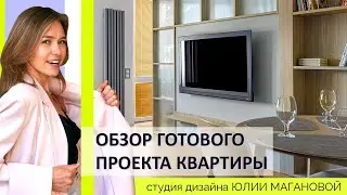 Обзор квартиры с дизайнерской отделкой. Квартира-студия в Сочи от проекта до реализации! #дизайн
