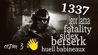 SEASON 3 END 1337 WARZONE PVP ВСЕМ GG