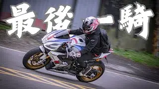 上GOGOBOX參加花襯衫路騎！順便出售我的RS660！