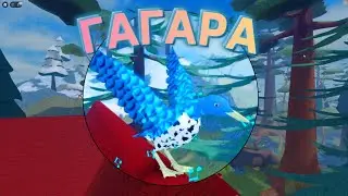 🐤ГАГАРА 🦆 НОВАЯ ПТИЦА в СЕМЬЯ ПТИЦ Роблокс (2024) 🐤Roblox Feather Family NEW BIRD LOON