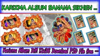 New Karizma album design 2022 | karizma album kaise banaye | photoshop me karizma album kaise banaye