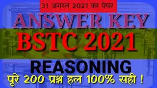Reasoning Bstc Answer Key| Bstc Exam Paper 2021 | Bstc Answer Key 2021 | Bstc Paper Solved 2021 |