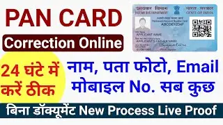 PAN Card dob correction without mobile number || change dob in pan card without proof 
