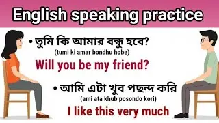 ইংরেজি শিখার সহজ কৌশল | English Conversation Sentences | English Vocabulary | Bangla to English