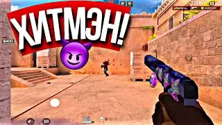 СОПЕРНИК НЕМНОГО СГОРЕЛ НА НАС! • STANDOFF 2