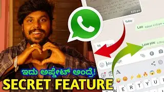 ಏನ್ ಗುರು ಇವರು 😱 Whatsapp Secret Update 🔥 How To Edit Whatsapp Messages After Sending In Kannada 2023