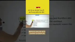 venial |  Learn English with funny tricks | Gaurav Dhawan #sscchsl #ssccgl  #fyp #bank #yt #viral