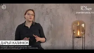 РОЗыск. Как нашу жизнь меняет графен