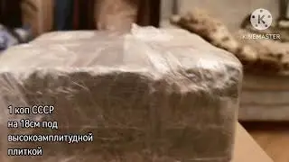 Intronik STF. Копейка и плитка.