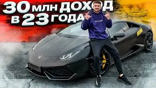 КАК ЗАРАБОТАТЬ на LAMBORGHINI в 22 ГОДА за 2 НЕДЕЛИ? #1