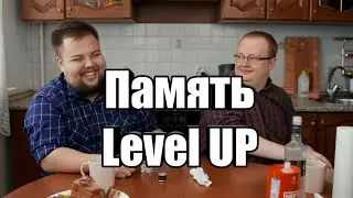 ВОДКА "УЛУЧШАЕТ" ПАМЯТЬ