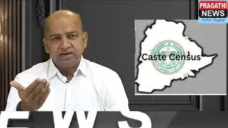 Caste Census ( Survey) in TelanganaMusalma’no ke leya bahut hi zaruri hai.