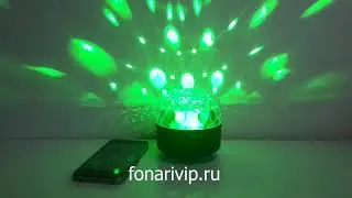 Мини дискошар с bluetooth и FM radio