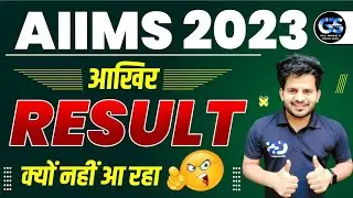 aiims bsc nursing result update 2023 || aiims bsc nursing 2023  || dinesh sir !!