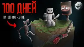 100 DAYS on 1 CHUNK with HORROR MODS! The hardest hardcore...