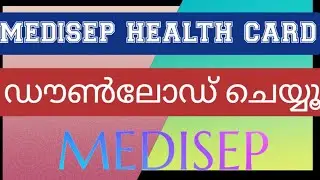 MEDISEP HEALTH CARD
