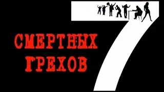 О грехе блуда/Я не сплю не с кем, но постоянно влюбляюсь в новых мужчин - что меня ждет?-Это грех?