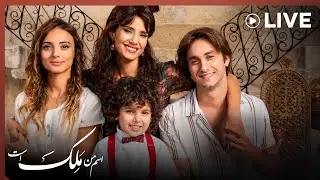 اسم من ملک است | Esme Man Malekk - #Live