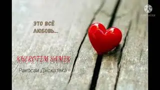 Kherotim Samik x Ракосаи дискатека